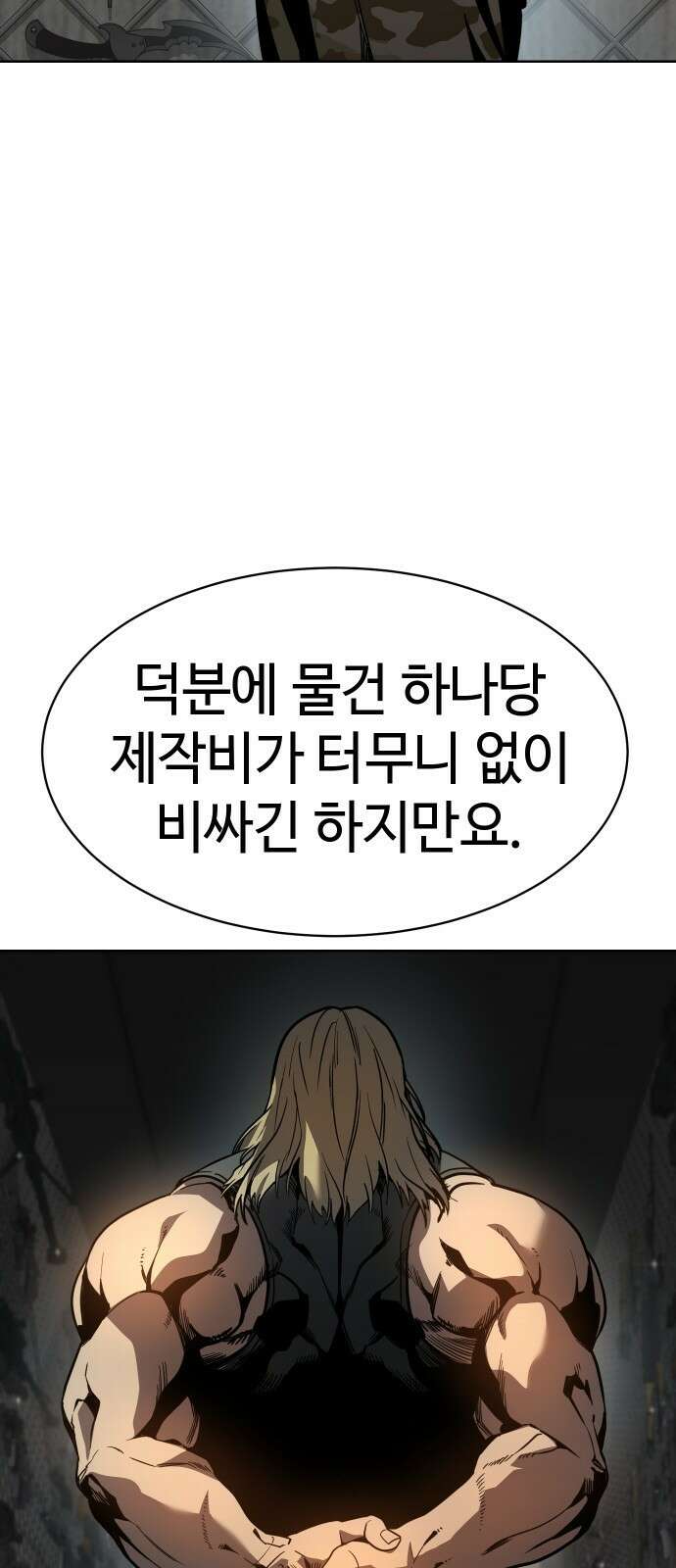 소년법칙 1화 : 그 소년의 법칙． 19
