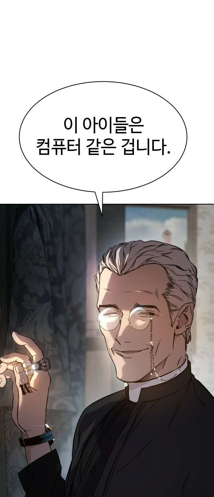 소년법칙 1화 : 그 소년의 법칙． 21