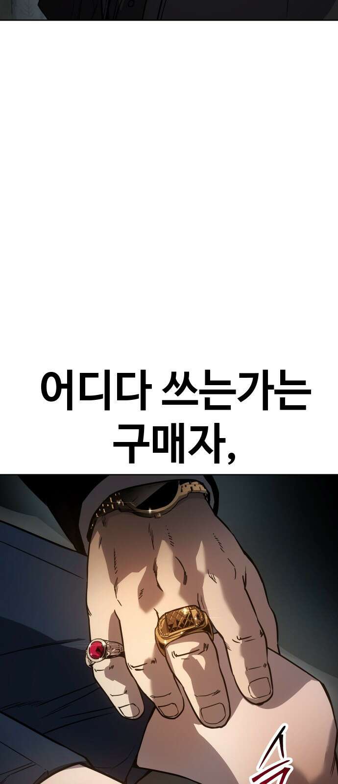 소년법칙 1화 : 그 소년의 법칙． 22