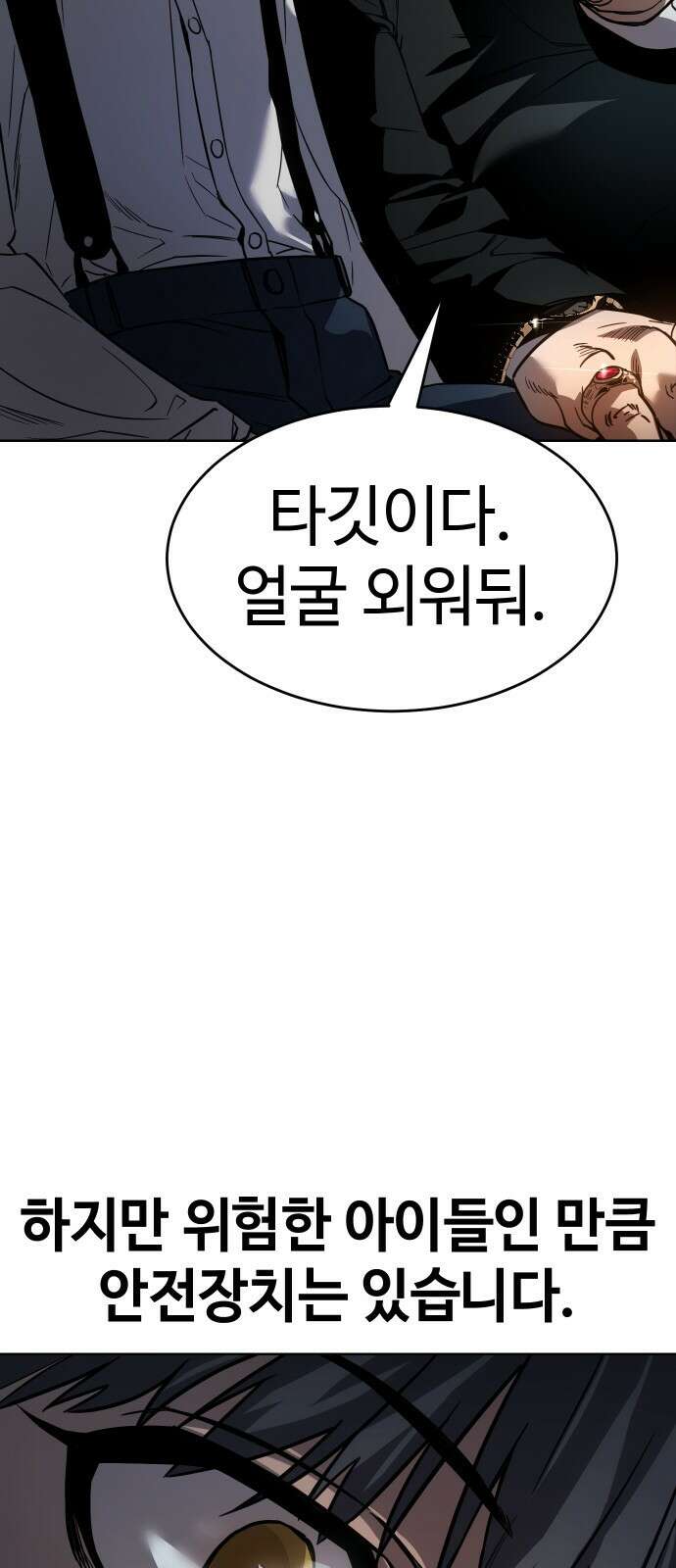 소년법칙 1화 : 그 소년의 법칙． 24