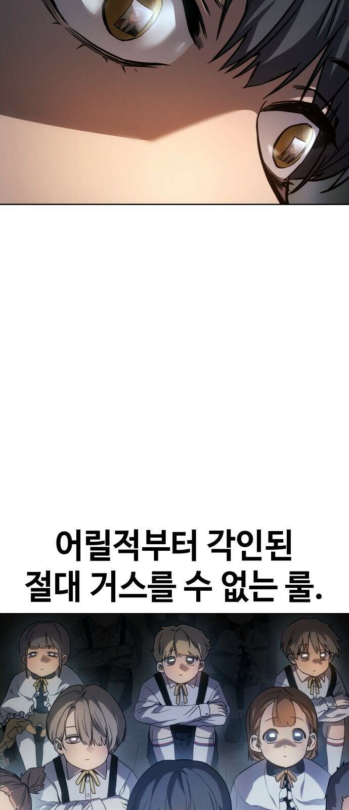 소년법칙 1화 : 그 소년의 법칙． 25