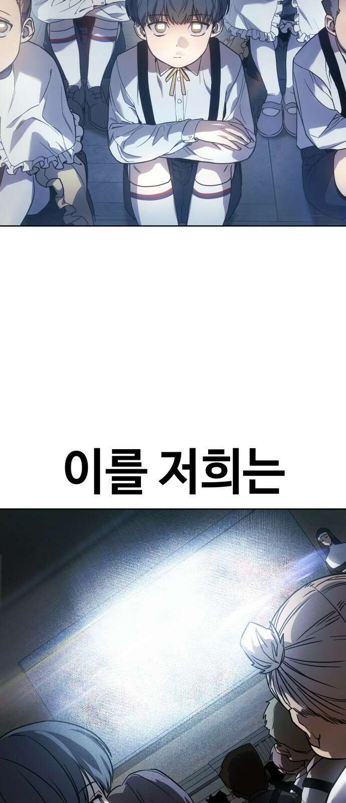 소년법칙 1화 : 그 소년의 법칙． 26