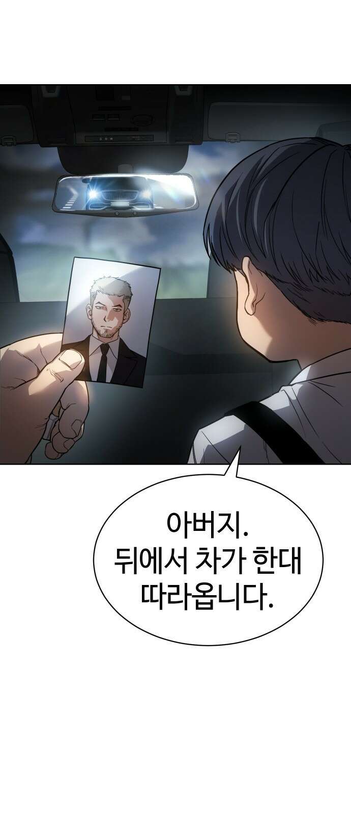 소년법칙 1화 : 그 소년의 법칙． 29