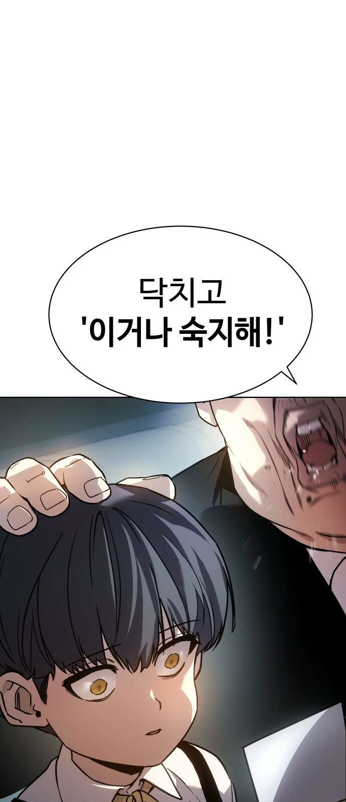 소년법칙 1화 : 그 소년의 법칙． 31