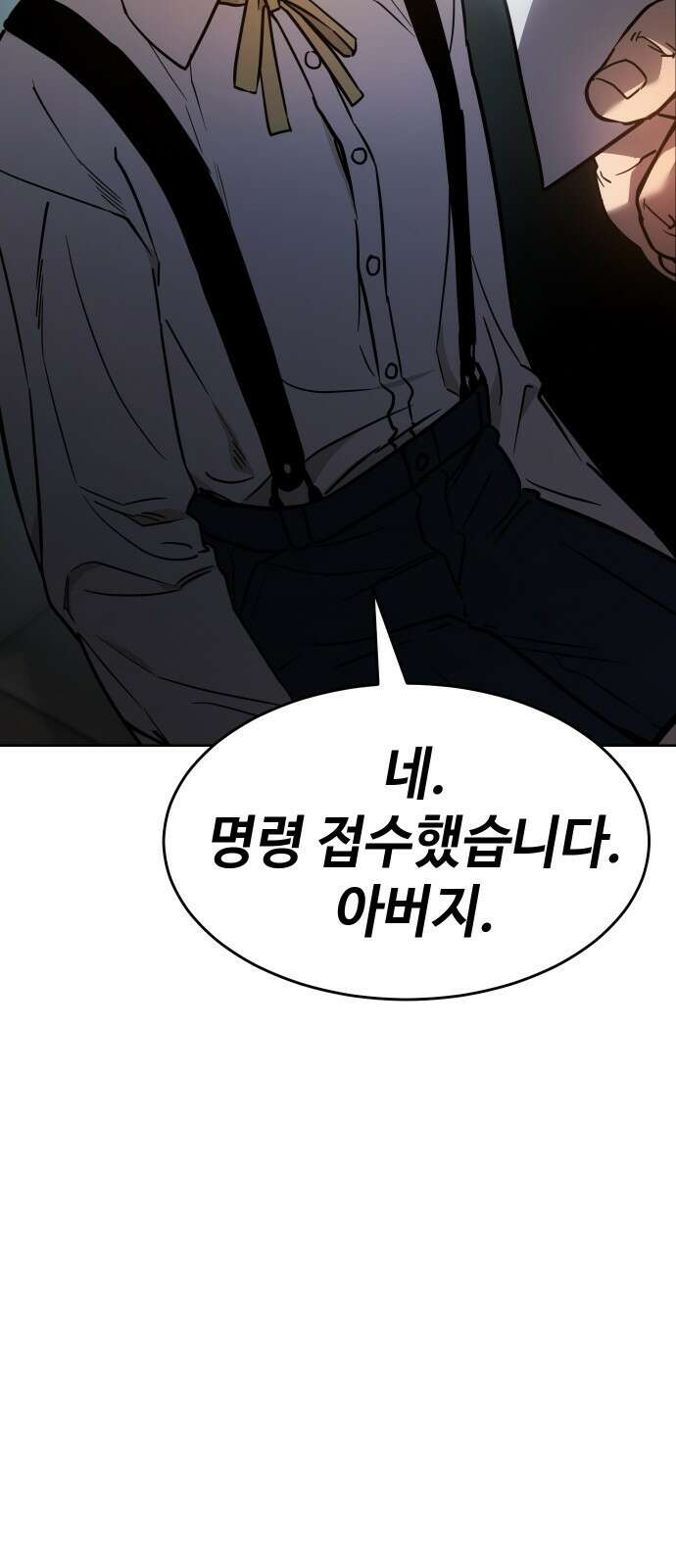 소년법칙 1화 : 그 소년의 법칙． 32