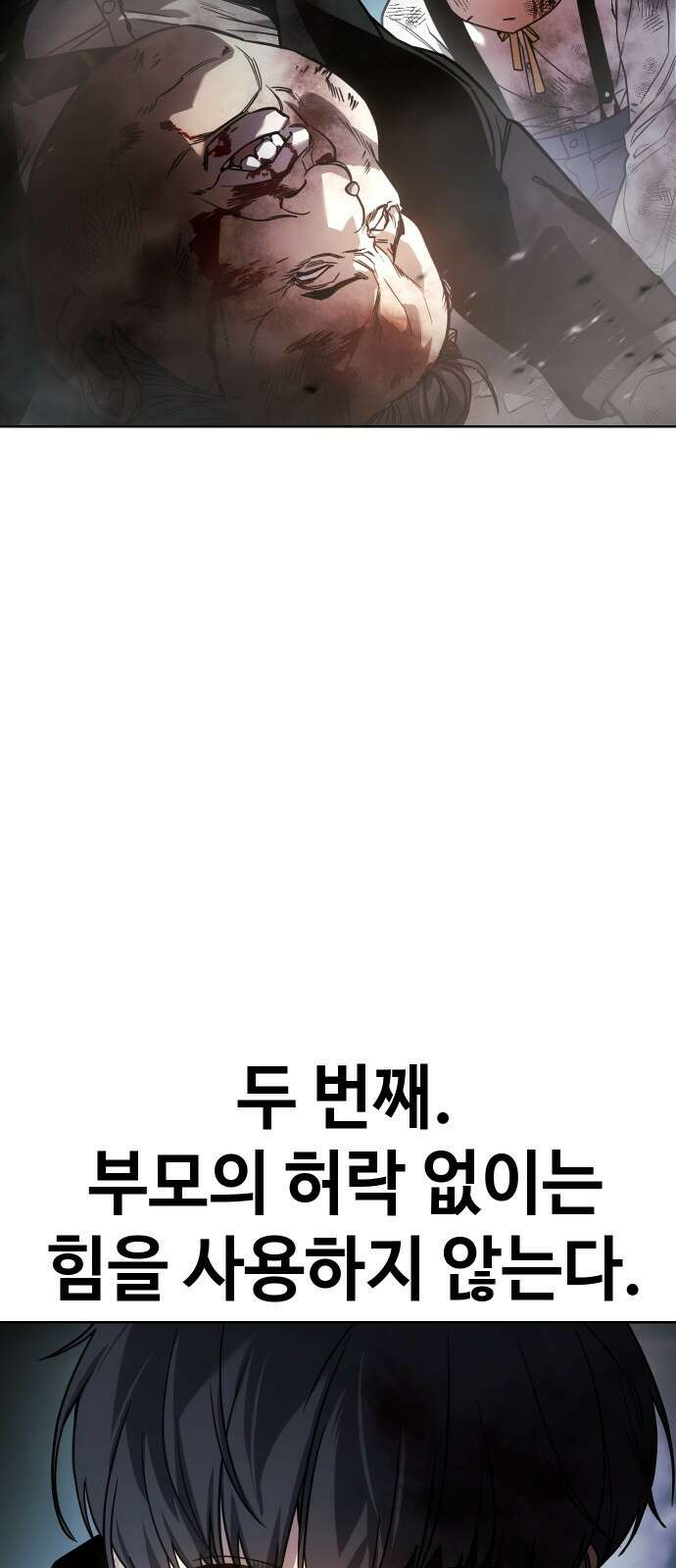 소년법칙 1화 : 그 소년의 법칙． 38