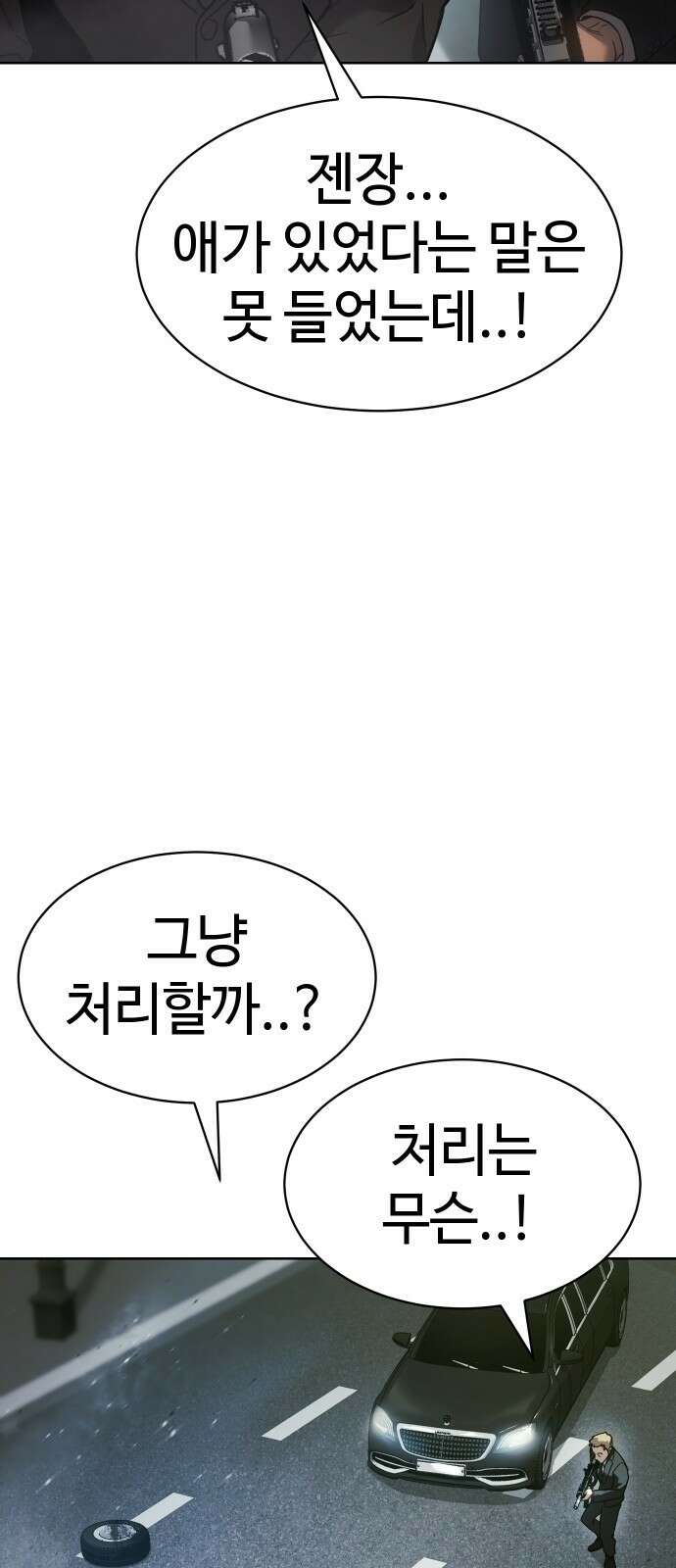 소년법칙 1화 : 그 소년의 법칙． 44