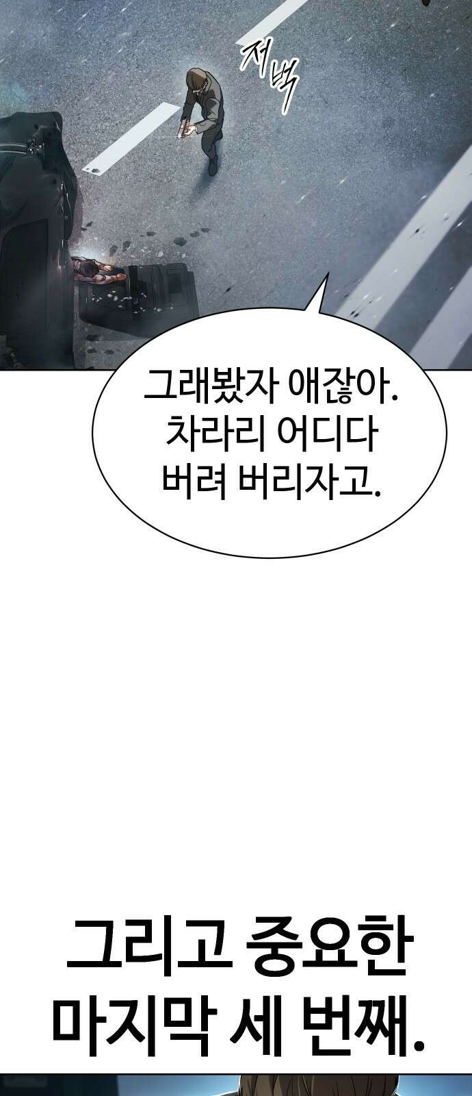 소년법칙 1화 : 그 소년의 법칙． 45