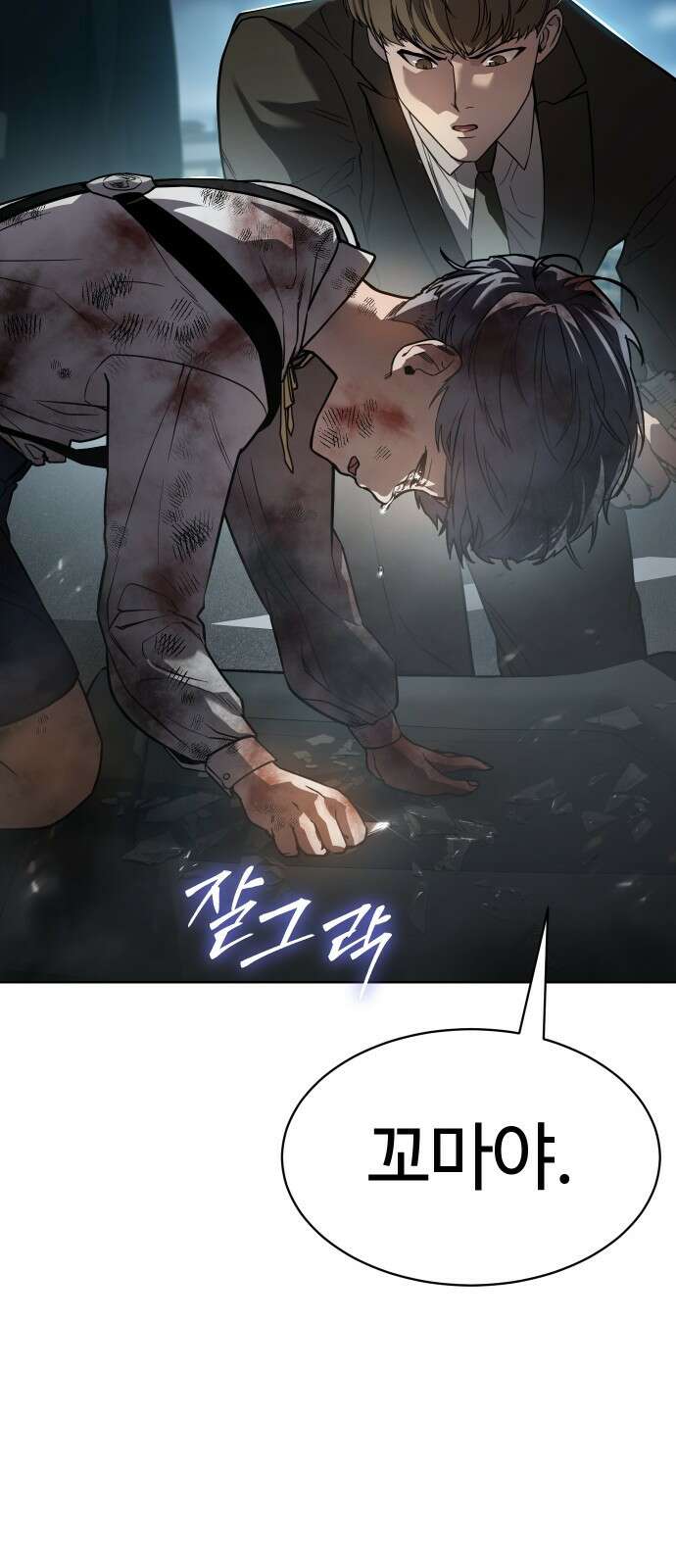 소년법칙 1화 : 그 소년의 법칙． 46