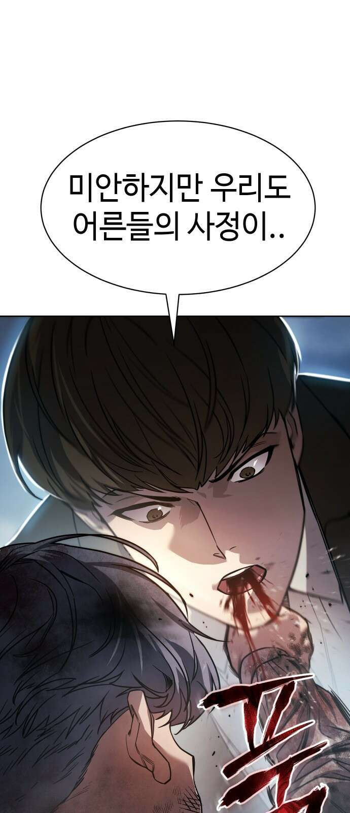 소년법칙 1화 : 그 소년의 법칙． 47