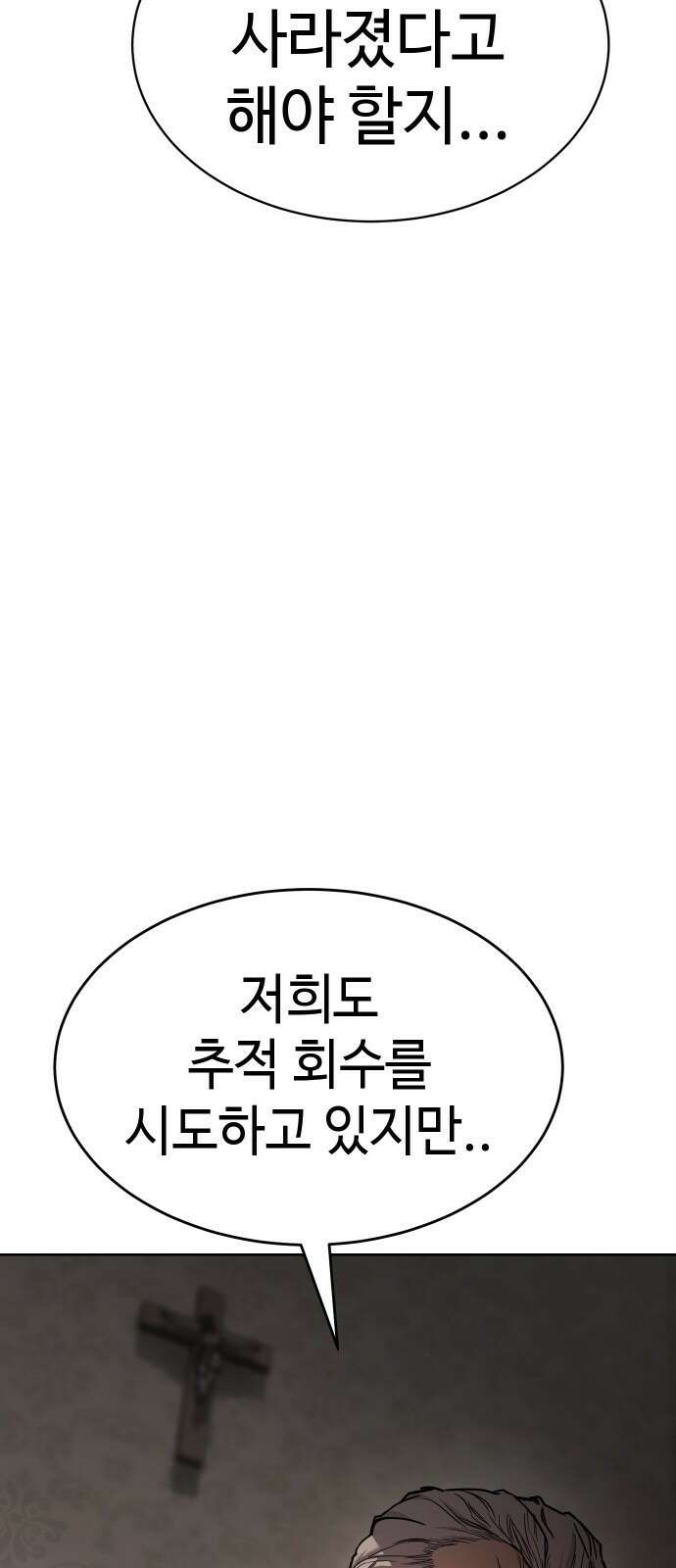 소년법칙 1화 : 그 소년의 법칙． 60