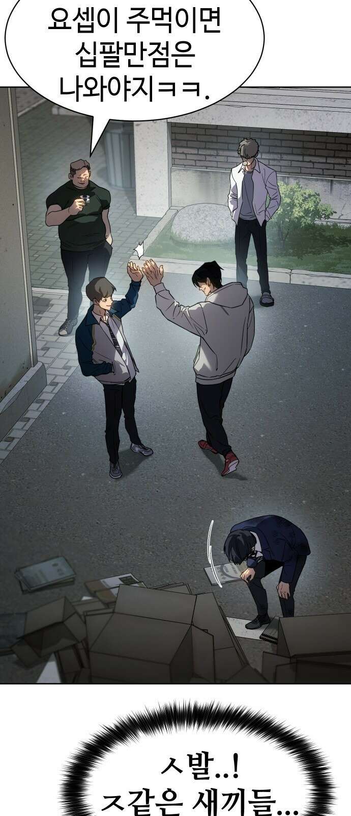 소년법칙 1화 : 그 소년의 법칙． 72