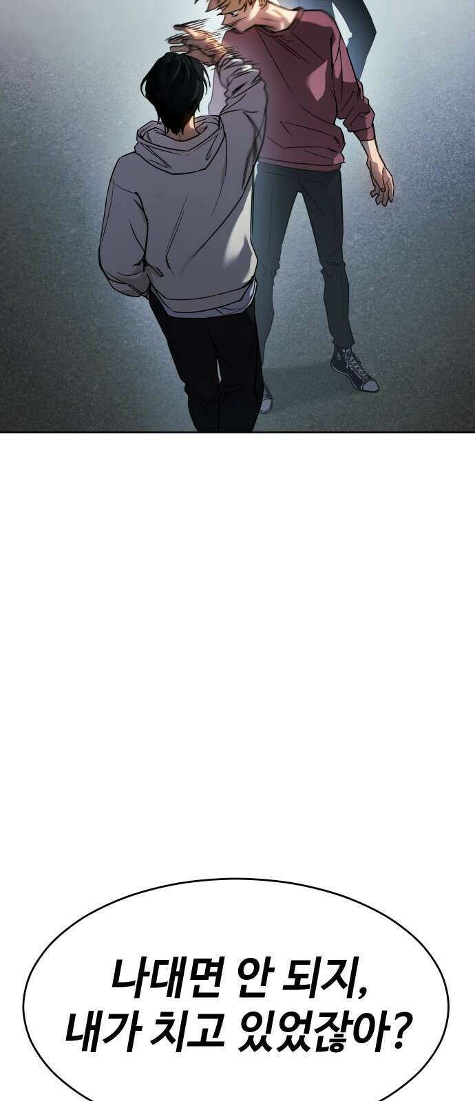 소년법칙 1화 : 그 소년의 법칙． 83