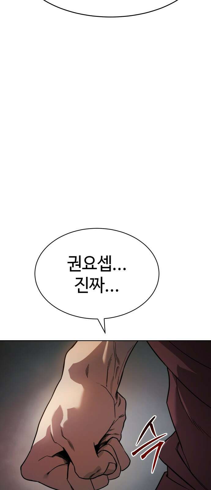 소년법칙 1화 : 그 소년의 법칙． 85