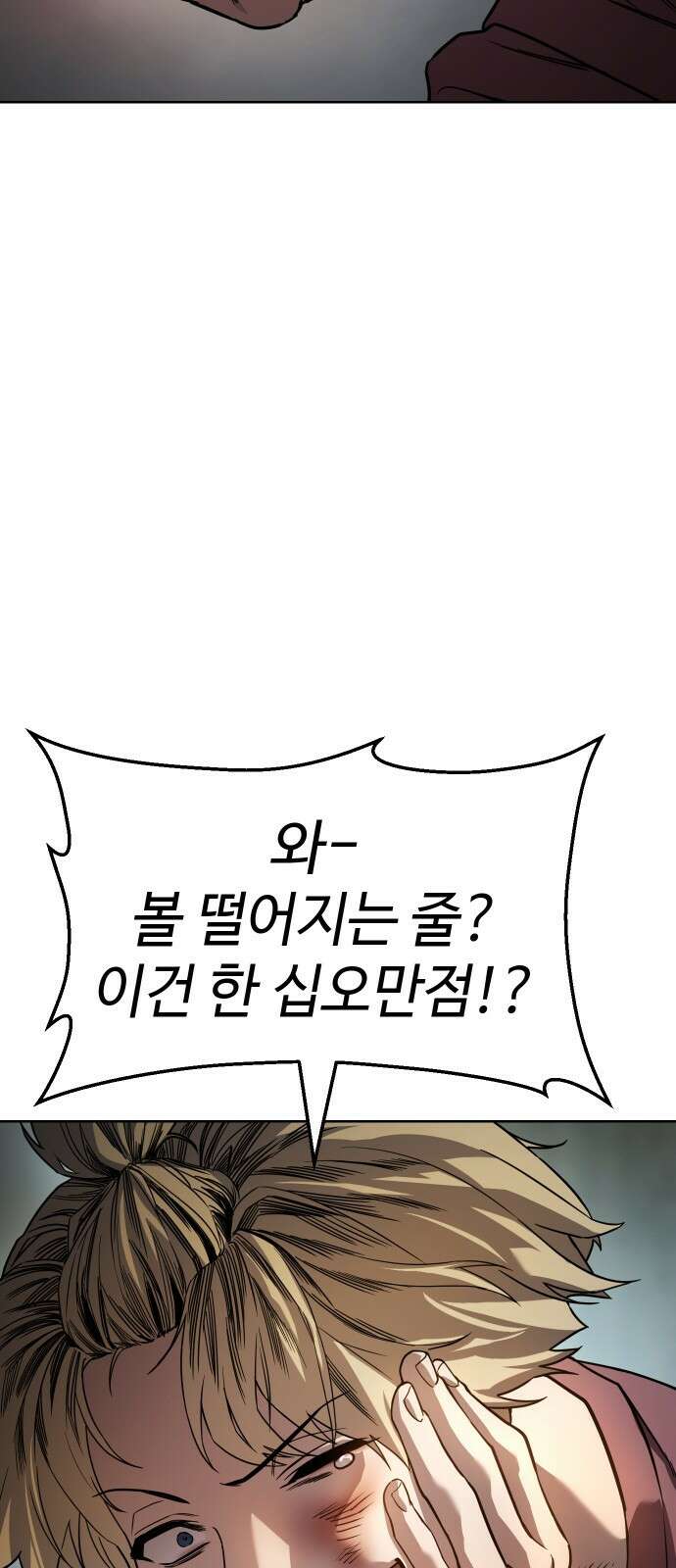 소년법칙 1화 : 그 소년의 법칙． 86