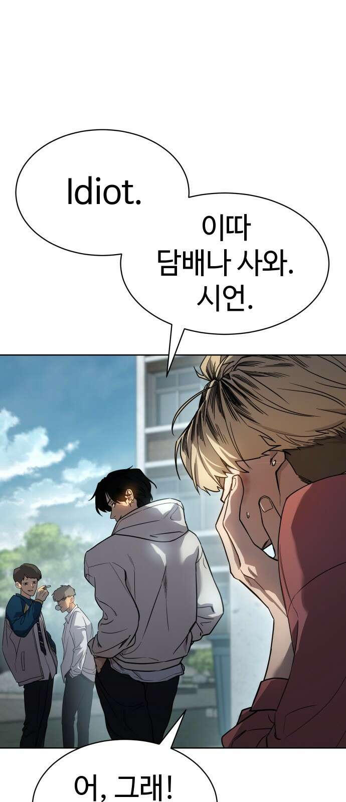 소년법칙 1화 : 그 소년의 법칙． 89