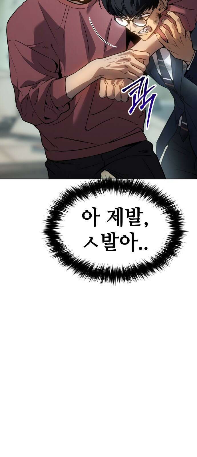 소년법칙 1화 : 그 소년의 법칙． 94