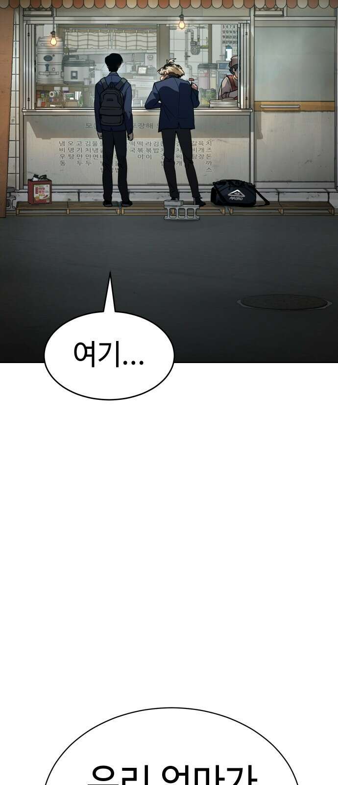 소년법칙 1화 : 그 소년의 법칙． 102
