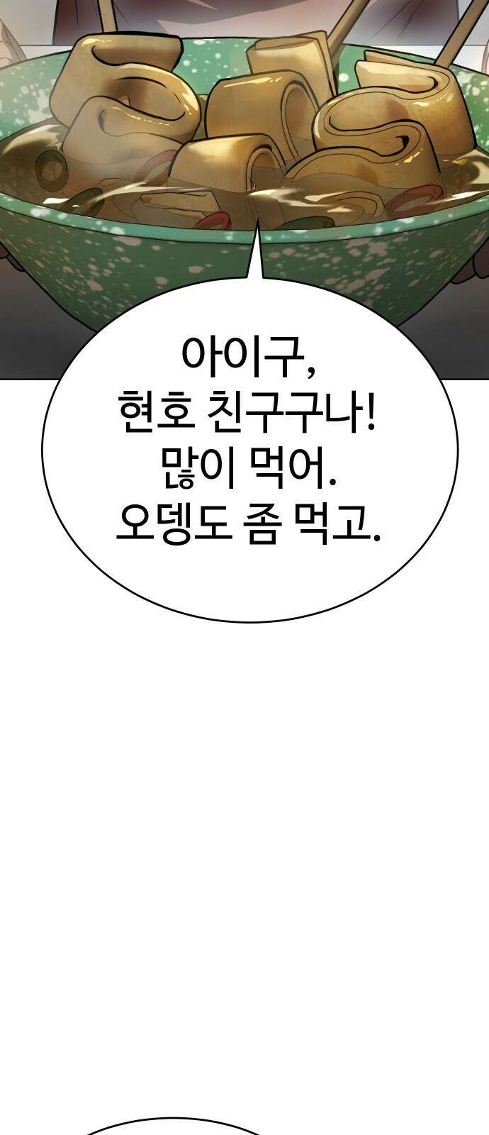 소년법칙 1화 : 그 소년의 법칙． 104