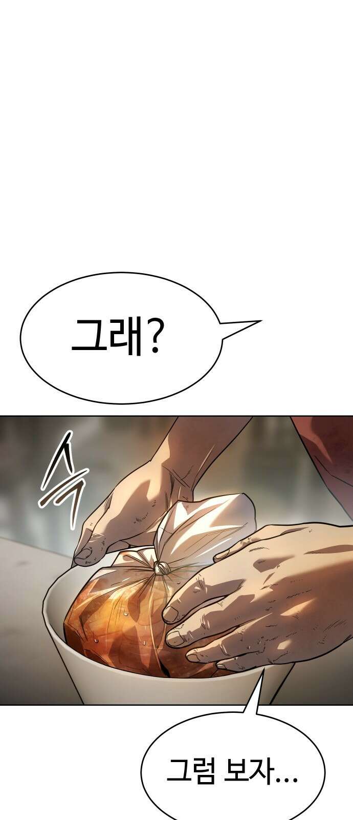 소년법칙 1화 : 그 소년의 법칙． 118