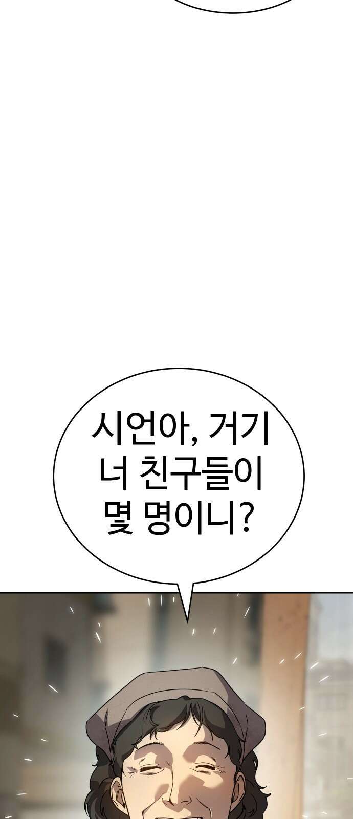 소년법칙 1화 : 그 소년의 법칙． 119