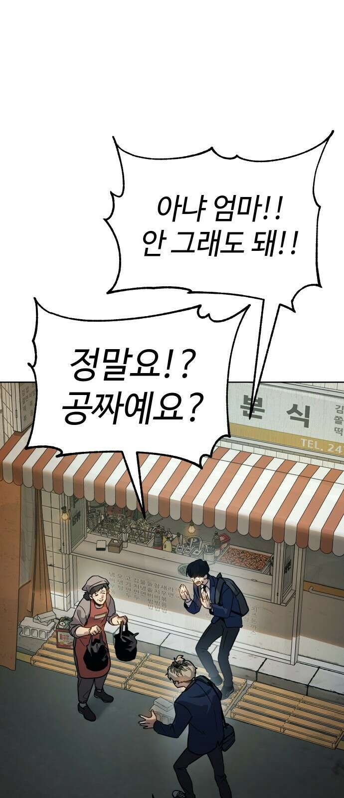 소년법칙 1화 : 그 소년의 법칙． 121