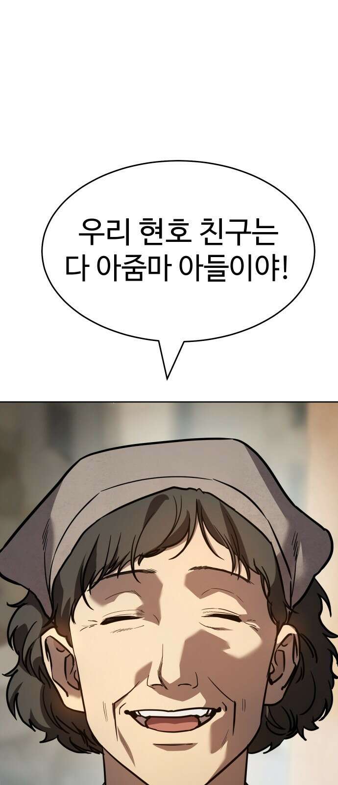 소년법칙 1화 : 그 소년의 법칙． 124