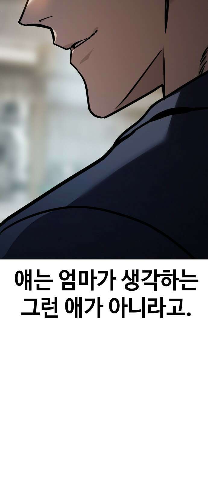 소년법칙 1화 : 그 소년의 법칙． 126