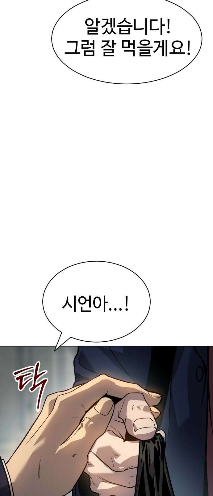 소년법칙 1화 : 그 소년의 법칙． 128