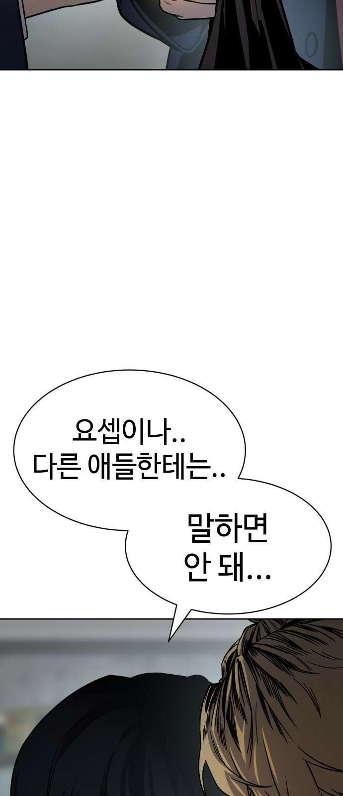 소년법칙 1화 : 그 소년의 법칙． 129