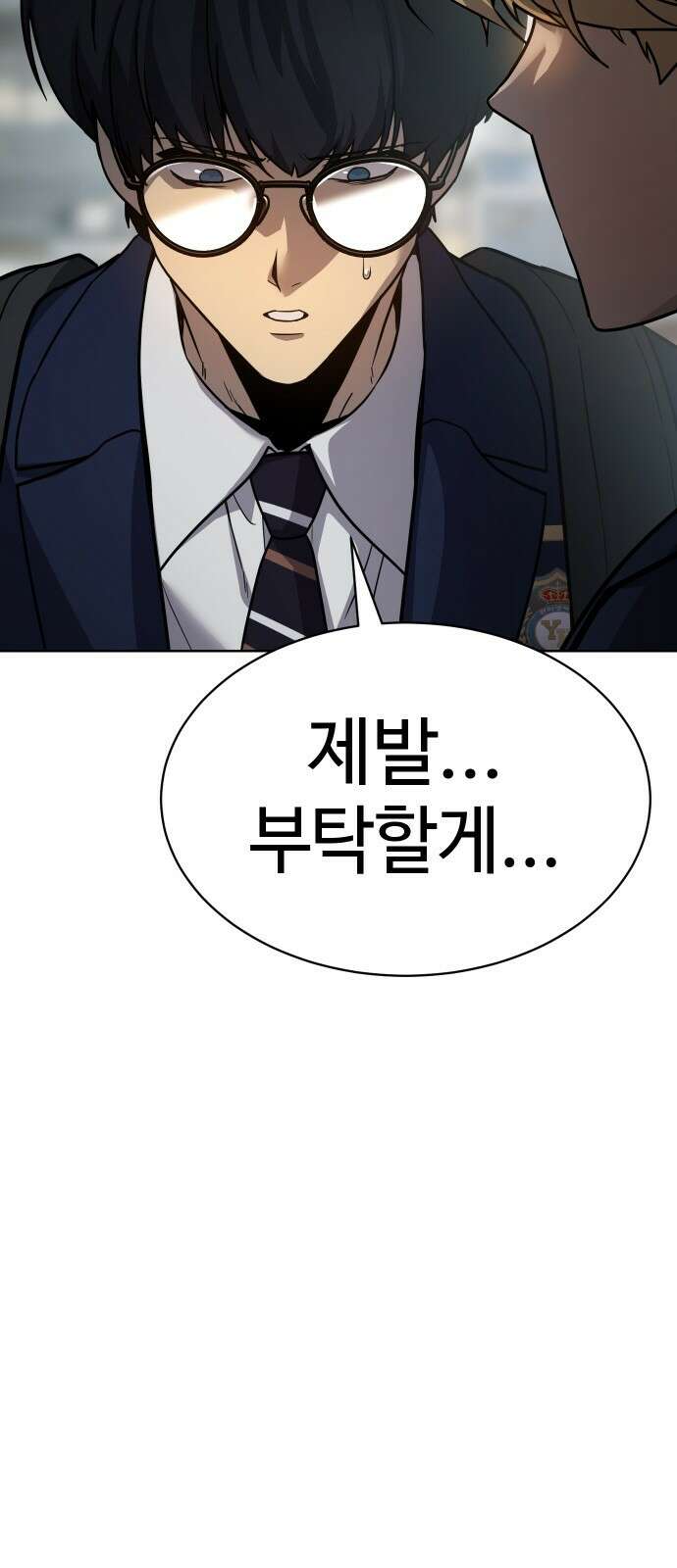 소년법칙 1화 : 그 소년의 법칙． 130