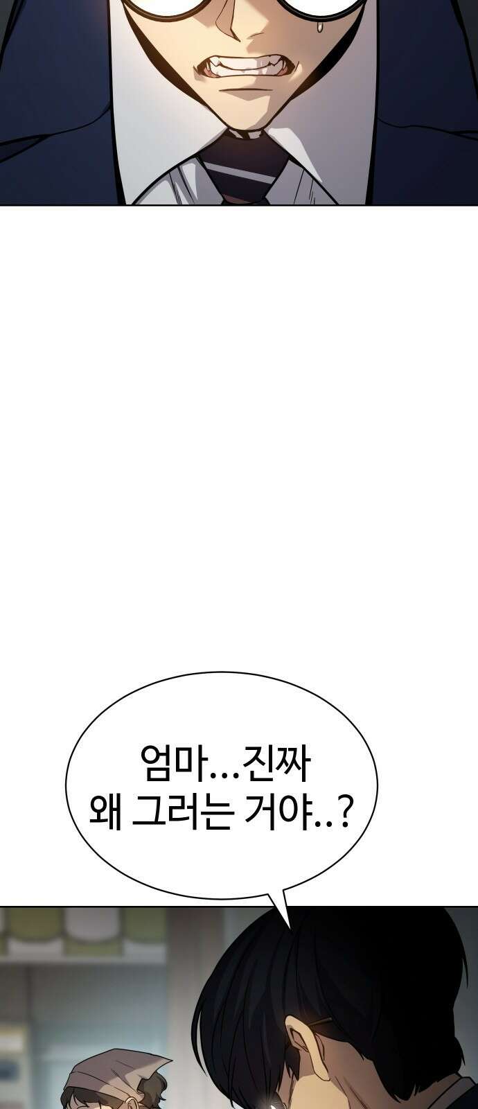 소년법칙 1화 : 그 소년의 법칙． 133