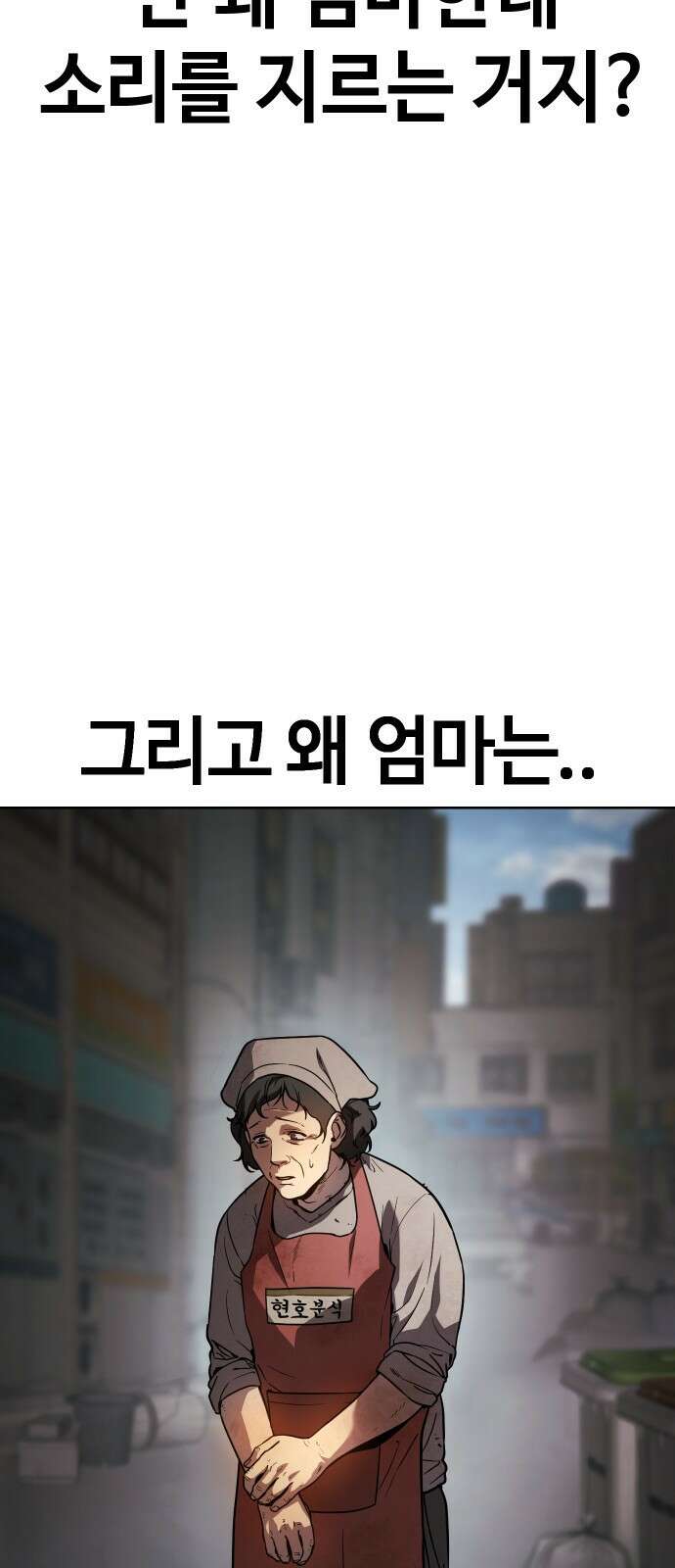 소년법칙 1화 : 그 소년의 법칙． 136