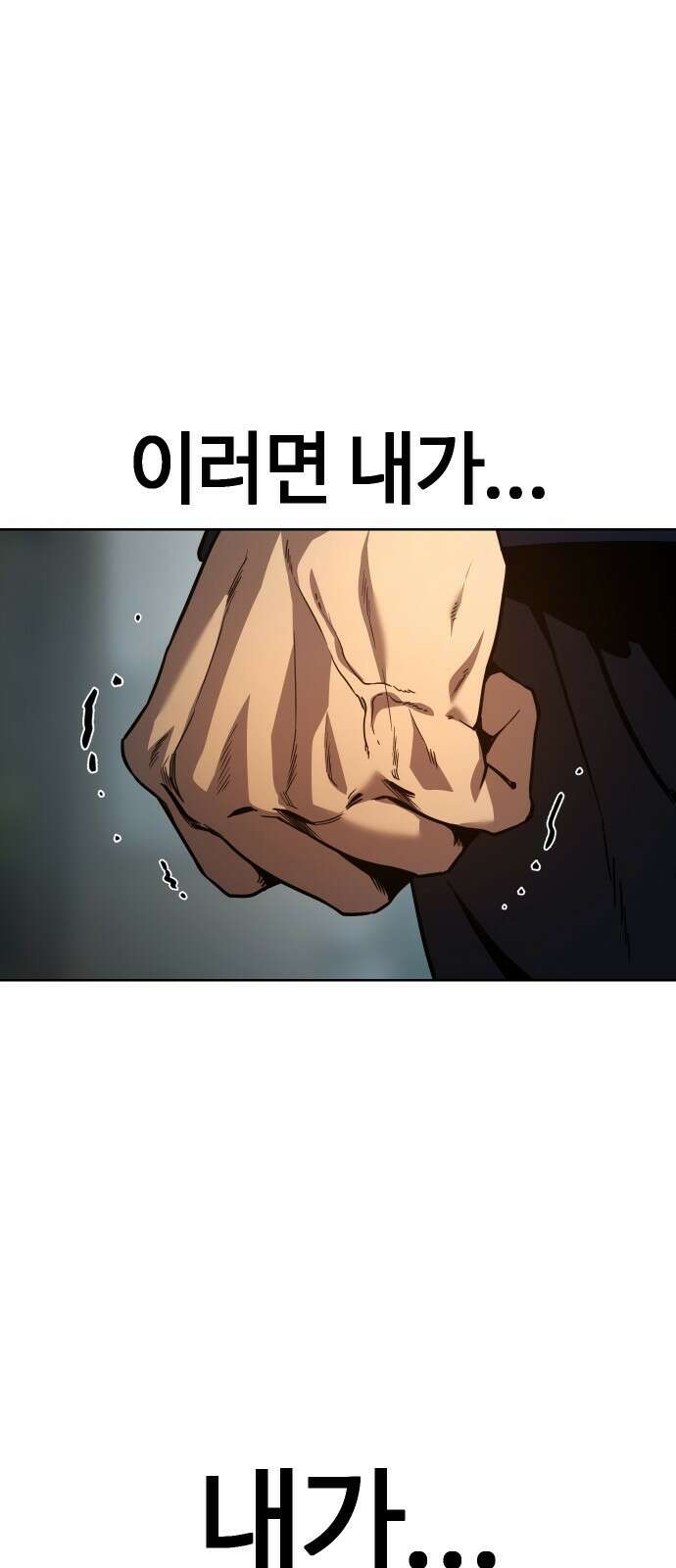 소년법칙 1화 : 그 소년의 법칙． 140