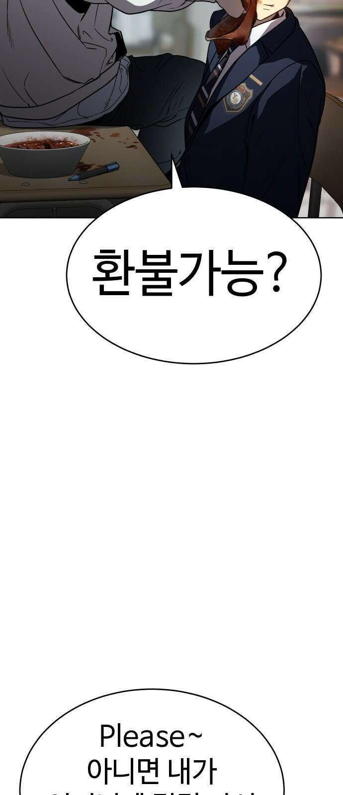 소년법칙 1화 : 그 소년의 법칙． 146