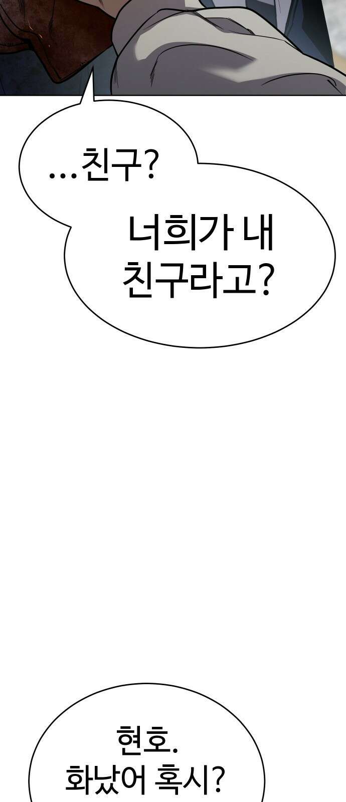 소년법칙 1화 : 그 소년의 법칙． 149