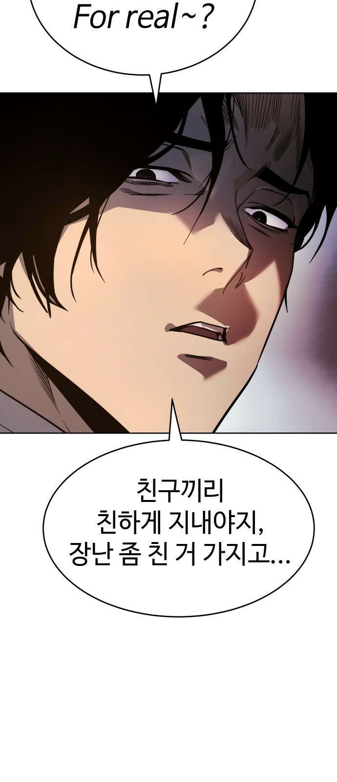 소년법칙 1화 : 그 소년의 법칙． 150