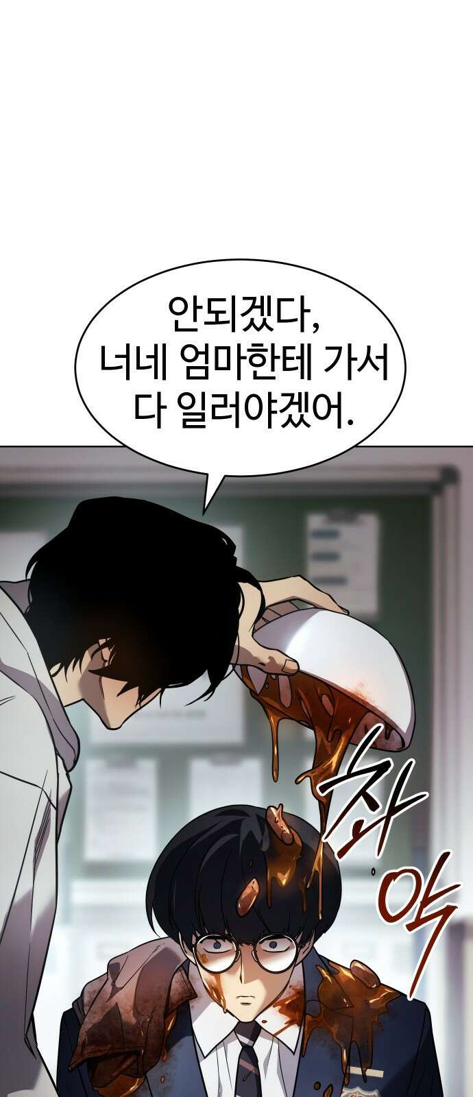 소년법칙 1화 : 그 소년의 법칙． 151