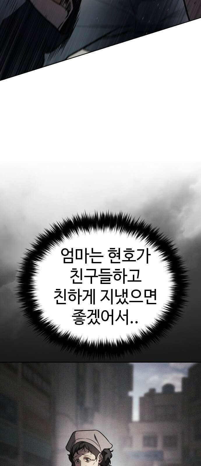 소년법칙 1화 : 그 소년의 법칙． 156