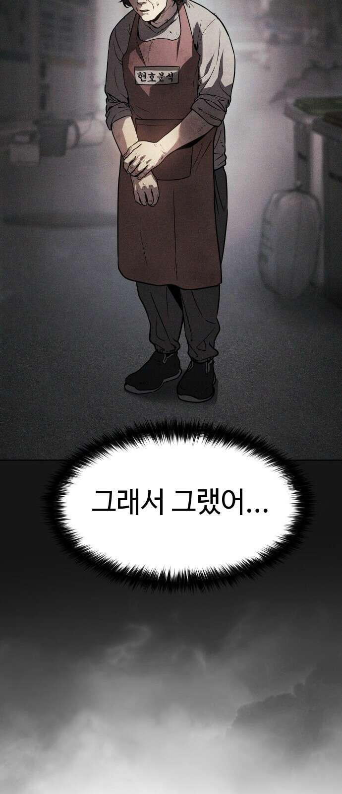 소년법칙 1화 : 그 소년의 법칙． 157