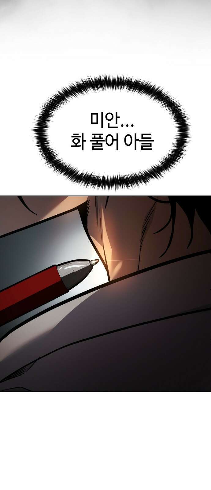 소년법칙 1화 : 그 소년의 법칙． 158