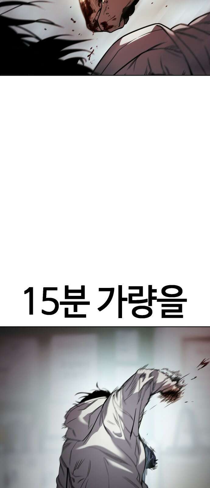 소년법칙 1화 : 그 소년의 법칙． 172