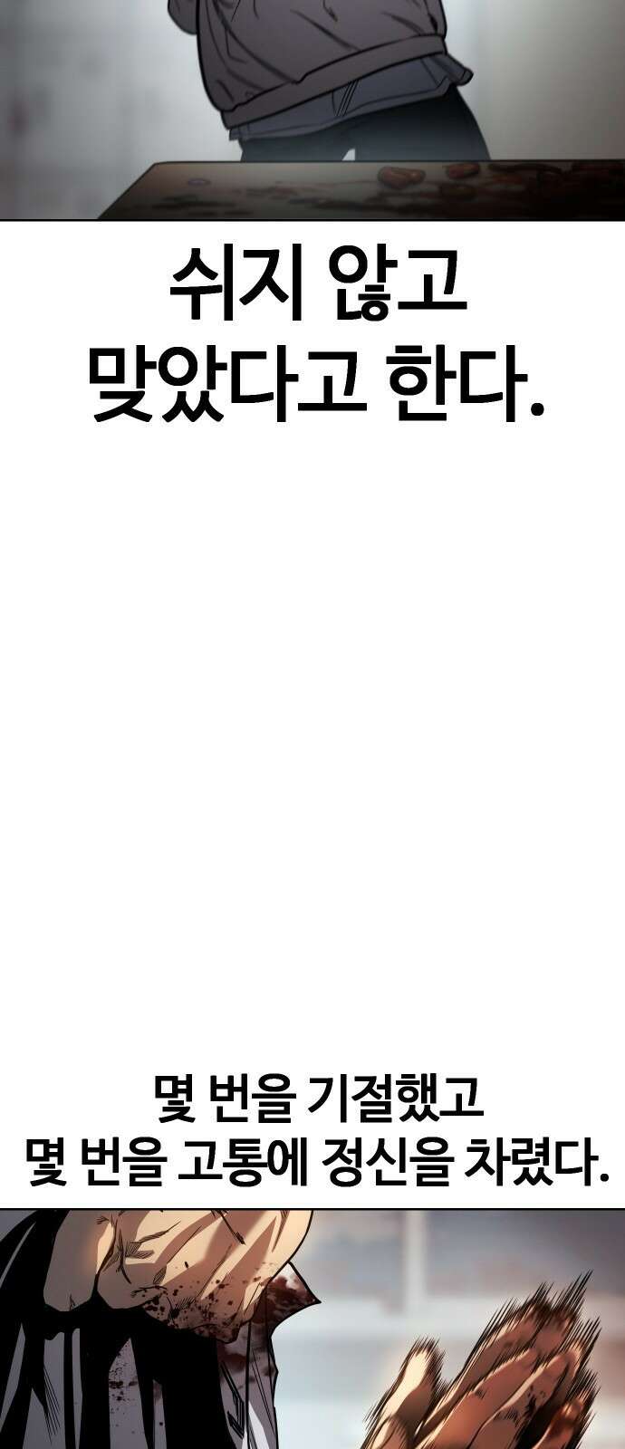 소년법칙 1화 : 그 소년의 법칙． 173