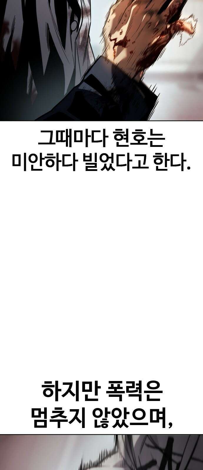 소년법칙 1화 : 그 소년의 법칙． 174