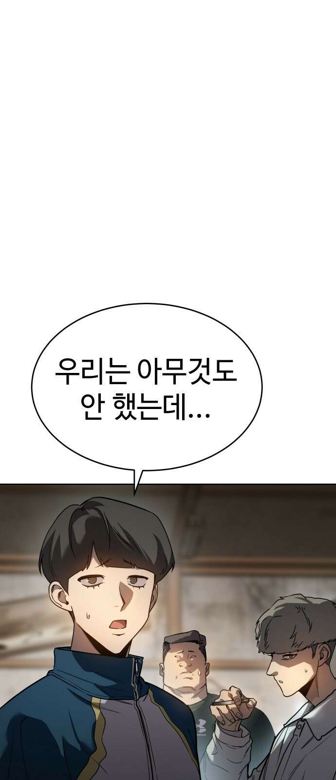 소년법칙 1화 : 그 소년의 법칙． 182