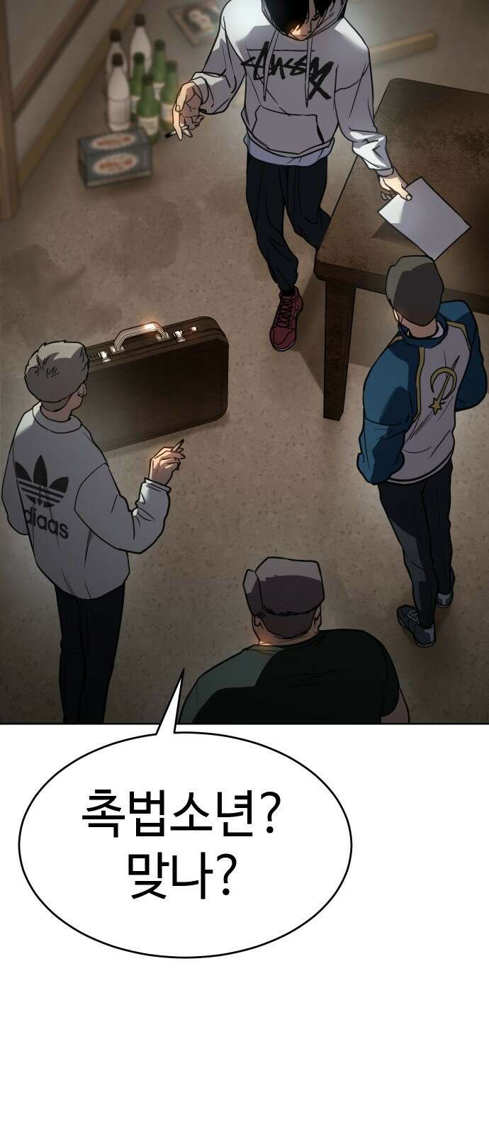 소년법칙 1화 : 그 소년의 법칙． 184