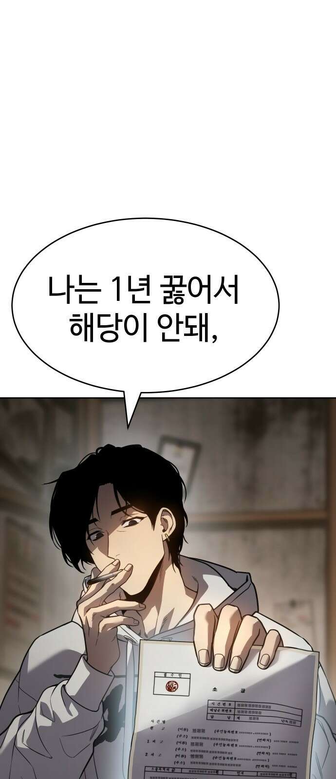 소년법칙 1화 : 그 소년의 법칙． 185