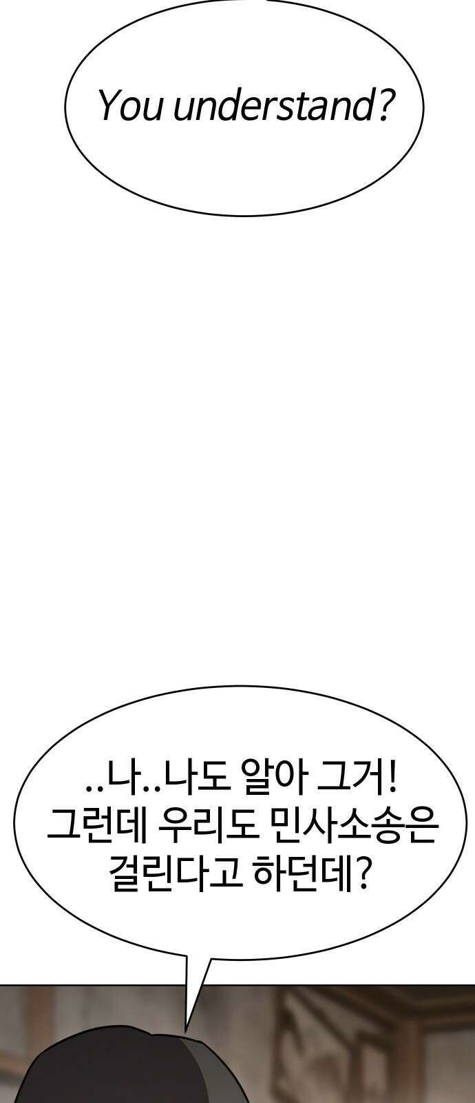 소년법칙 1화 : 그 소년의 법칙． 188