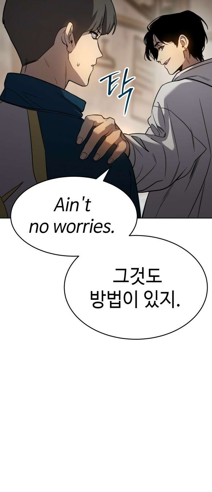 소년법칙 1화 : 그 소년의 법칙． 189