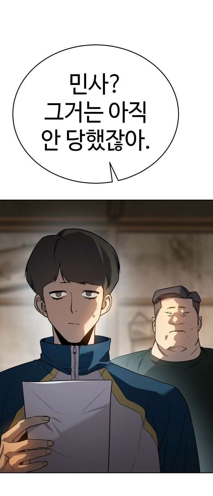 소년법칙 1화 : 그 소년의 법칙． 190